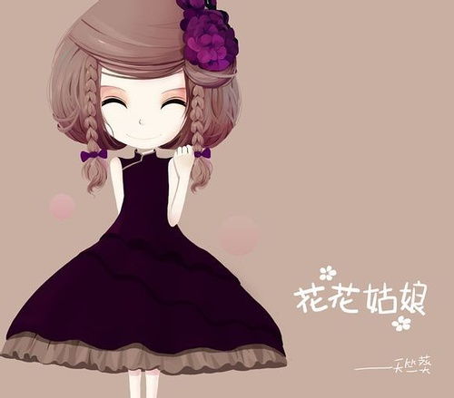 花花公主唯美手绘插画