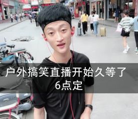 快手祁天道云南户外直播被警告,再有一次将被永久封杀,心态奔溃