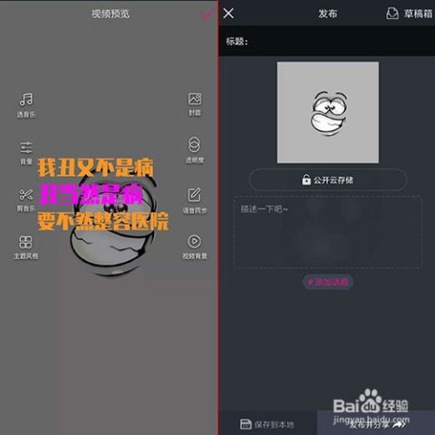 用手机制作抖音热门的字幕轮播视频