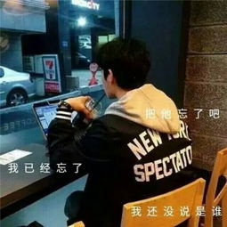 qq男生头像帅气冷酷带字图片2018最新一厢情愿就得愿赌服输