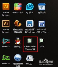 视频制作软件ae教程图标个性化改变