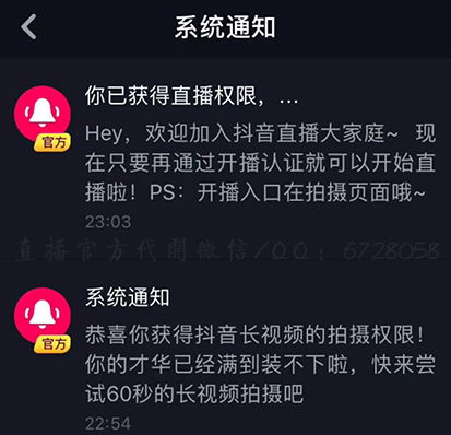 抖音直播功能抖音长视频权限,一站式快速开通教程