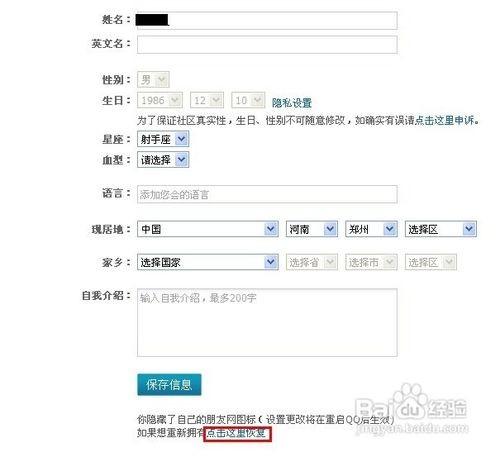qq找同学网