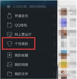 如何设置qq头像挂件
