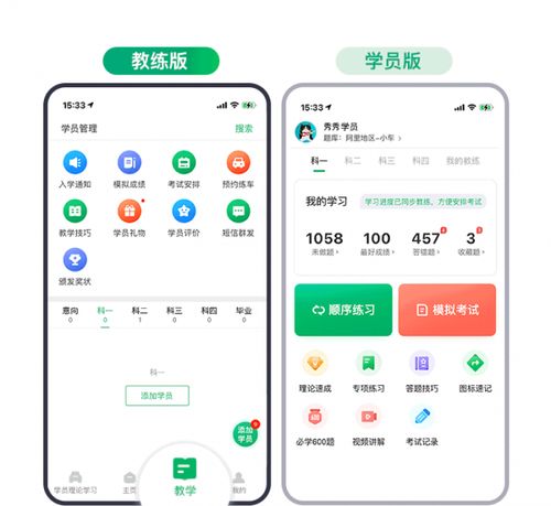 超级教练app战略创新广受赞誉让软件回归教学本质