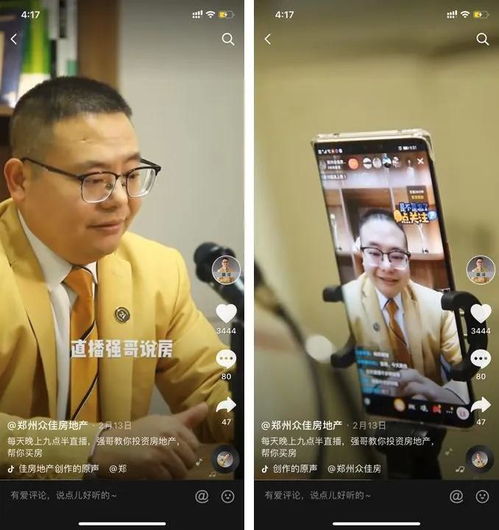 vr看房直播卖房,转化这事儿谁说的算