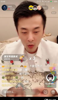 辛巴开播连麦张二嫂,表态不会在出现在二嫂直播间,12号快手网红粉丝排行榜
