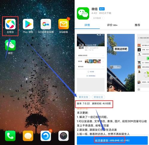 微信又更新7.0.22版本,qq年度盘点来了