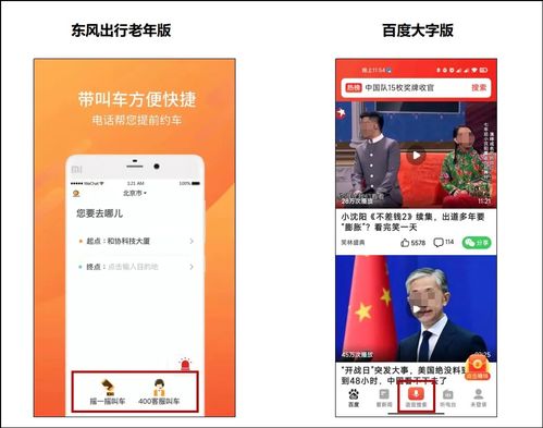 村级互联网app实访视频通话代替打字,糖豆学跳舞,抖音发视频