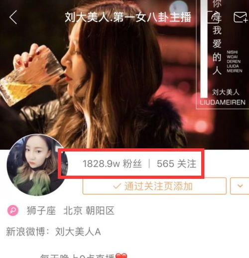 刘大美开播和高迪化解矛盾主动退出快手前十