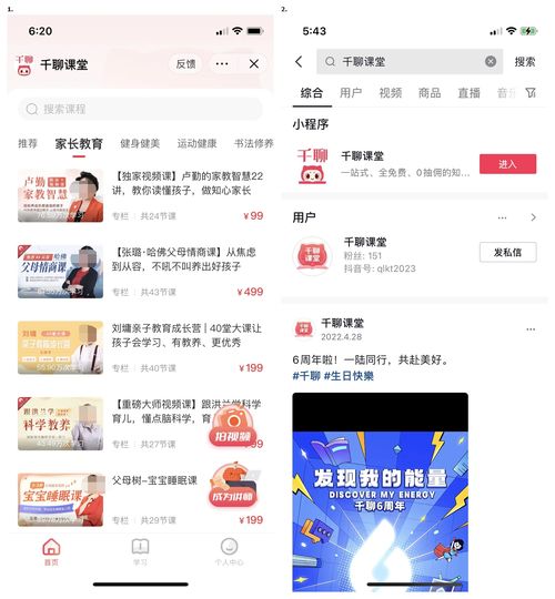 抖音付费直播上线,知识付费讲师个人ip,如何实现可持续变现