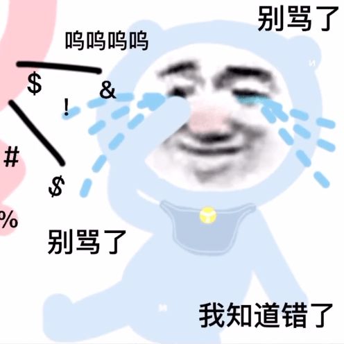 抖音热图表情包