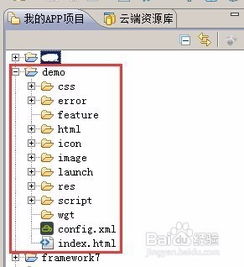怎么diy快速制作一款手机app软件