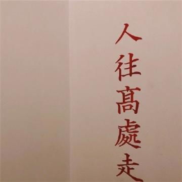 2019男人最招财的微信头像大富大贵微信招财头像图片