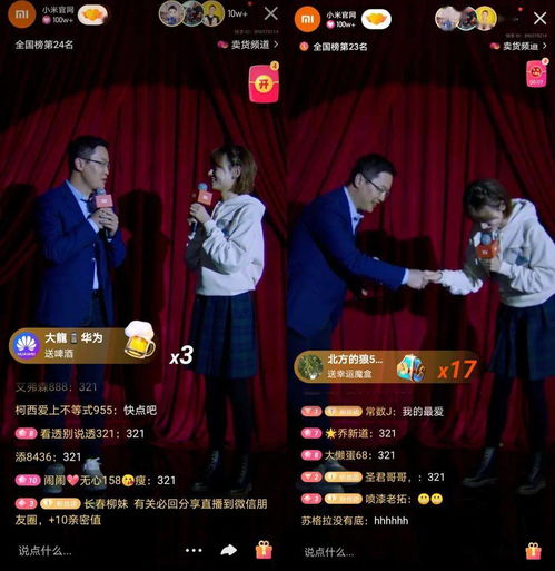 快手搞定小米