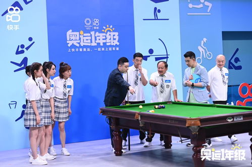 定档东京奥运开幕式快手首档自制综艺奥运一年级开播倒计时