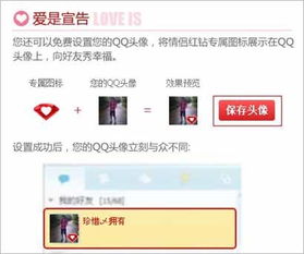 QQ头像制作qq头像