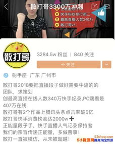 快手十大网红排行榜2018最新的快手人气主播排行榜