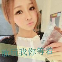 王逗逗的小时候快手头像微信头像图片大全