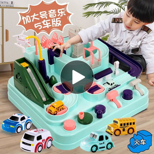 原价128现价115糖米抖音同款儿童玩具小汽车大冒险闯关停车场套装网红轨道车火车益智玩具男孩女孩亲子互动礼物马卡龙音乐版