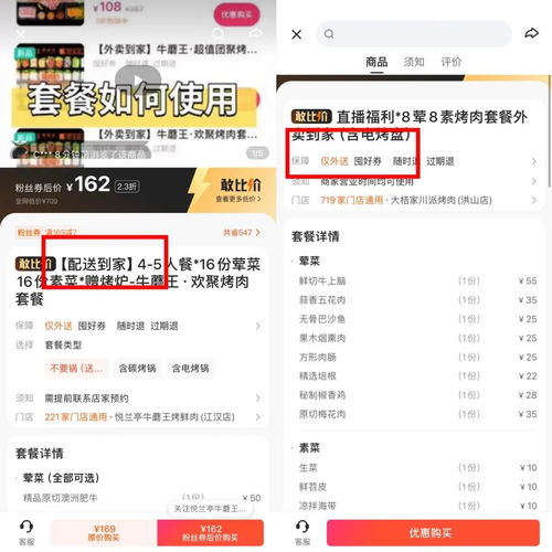 抖音快手加码到家业务,却不愿与美团正面硬刚
