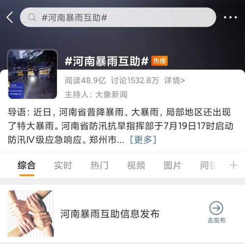 互联网企业迎战暴雨实录