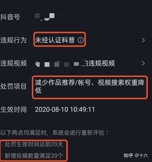 抖音播放量才几十,抖音播放量400到500之间
