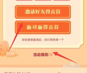 抖音集音符咪怎么获得,如何获得咪音符