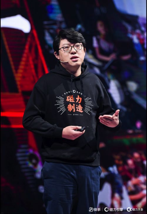 快手2020磁力大会用更有温度的商业生态赋予每一个品牌全新的吸引力