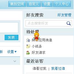 2009版本的qq小纸条在什么地方
