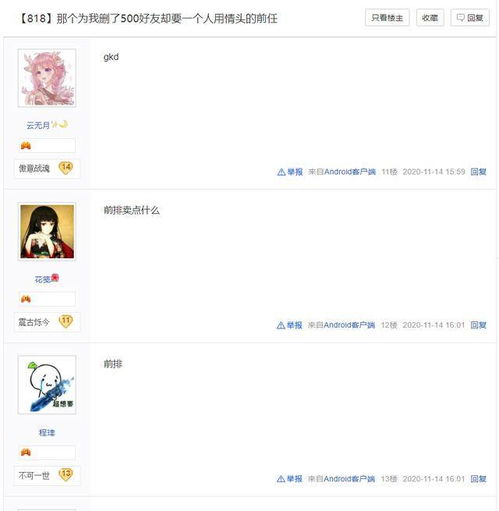 通过头像就能判断对方是剑网3女玩家游戏约稿火热已成游戏特色