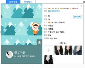 电脑qq新版升级后头像变成圆形的怎样改回去