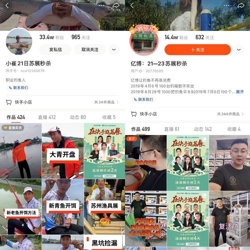 快手电商参展2021苏州渔具展,推出费用减免流量助推多重政策扶植运动户外新商家
