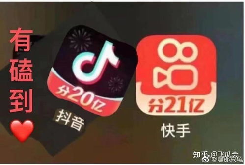 抖音快手掐架支付宝集五福怎么还不来