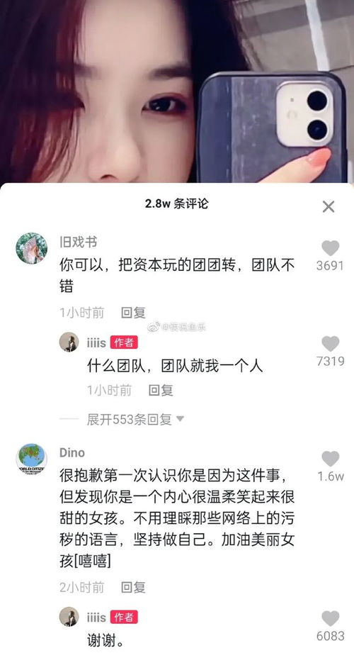 王思聪与孙一宁到底谁是赢家一条抖音告诉你答案网红网易订阅