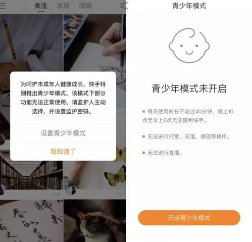 为防青少年沉迷网络无法自拔,短视频平台有新动作啦