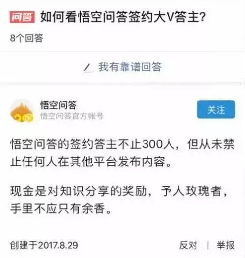 头条重金挖角知乎大v,知识付费开始疯狂抢人头,知乎没落在即