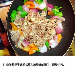 椒香肥牛