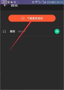快手拍段子怎么配音