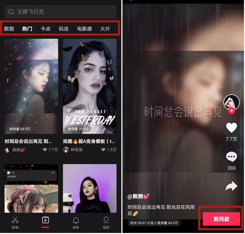 抖音怎么火抖音怎么上热门