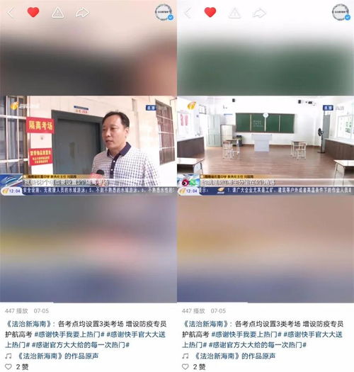 在快手,看见不一样的2020年高考