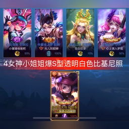 王者荣耀小白世界猴子快手直播