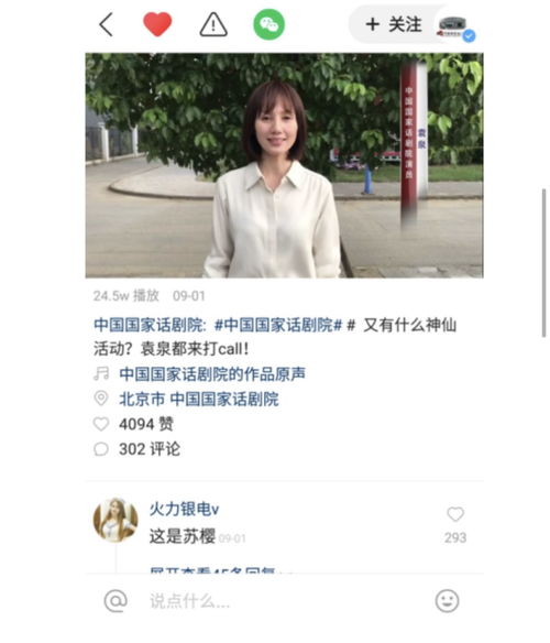 袁泉孙红雷海清郭涛李冰冰应援快手秋天的剧会9月8日拉开大幕