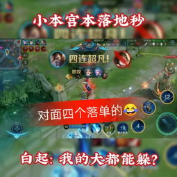 王者荣耀宫小本国服宫本快手直播