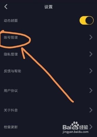 抖音怎么设置动态壁纸