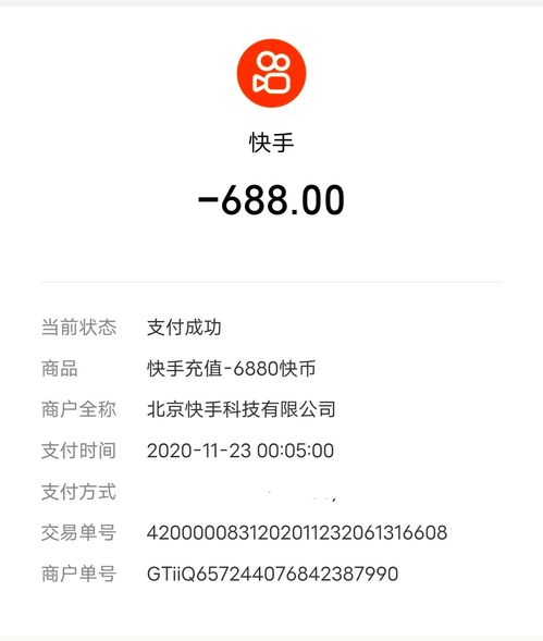 无语迁安一小伙快手打赏同城女主播上千元,竟惨被拉黑