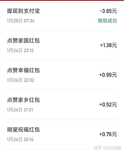 2020年快手春晚发的10亿红包揭晓了,你抢到了多少