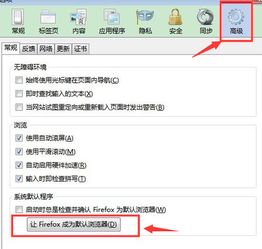 如何设置excel默认浏览器,我想设置点击excel中的链接默认打开的浏览器是firfox