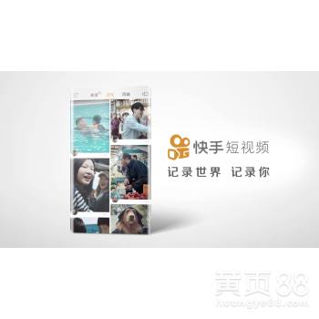 快手磁力金牛广告,快手磁力金牛广告投放平台-黄页88网