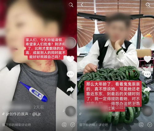 抖音快手卖惨带货致富经你在擦泪支持,他却闷声发财